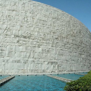 The new Alexandria library