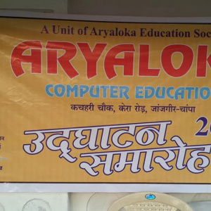 Inauguration of new Aryaloka Centre