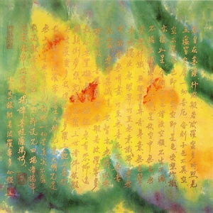 Heart Sutra by Cathy Woo