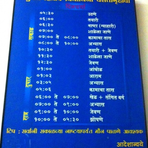 Timetable at the Women's Development Centre, Nagpur