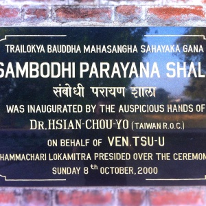 Sambodhi Parayana Shala